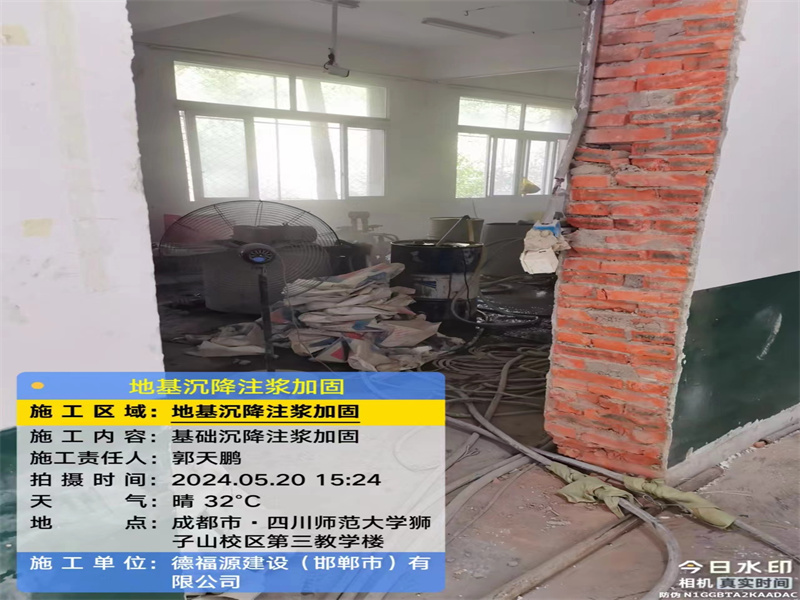 广昌高压旋喷注浆在地基下沉注浆加固中的应用