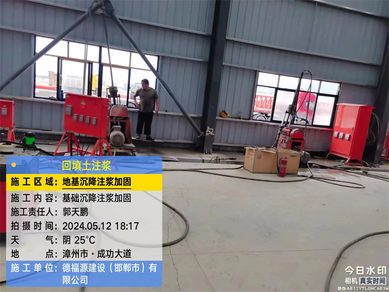 广昌地基下沉注浆加固后的房屋稳固性评价